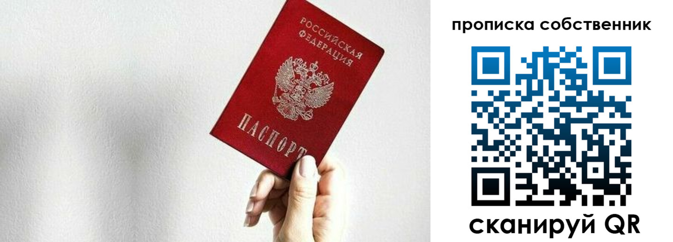 временная регистрация надежно в Североморске