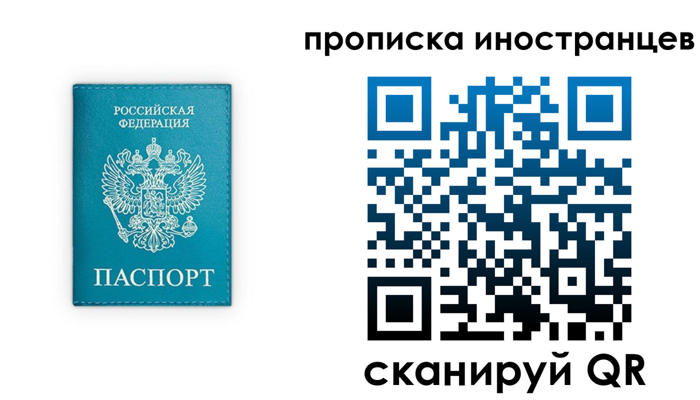 прописка для кредита в Североморске