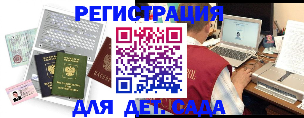 прописка для кредита в Североморске