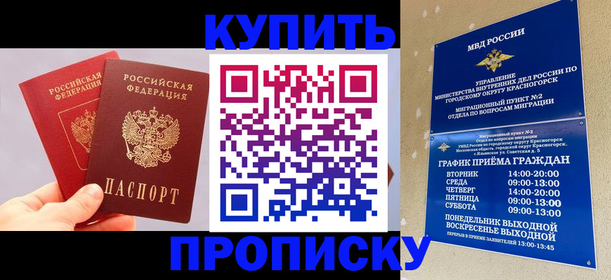 миграционный учет в Североморске