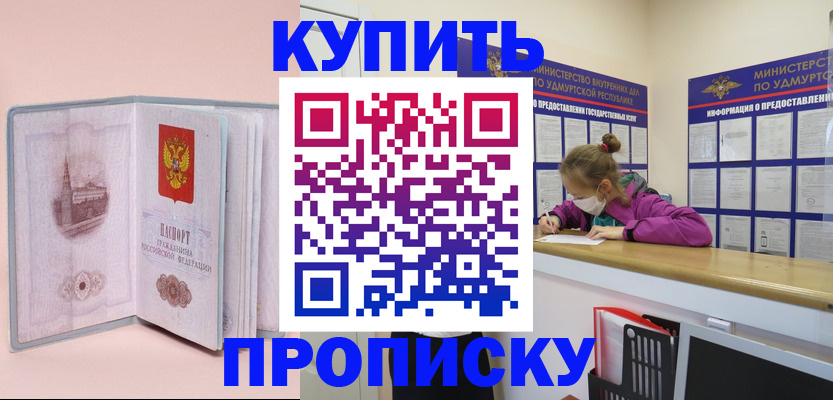 прописка для кредита в Североморске