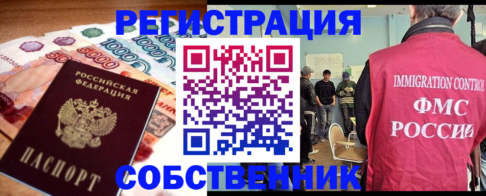 пропишу в квартире в Североморске