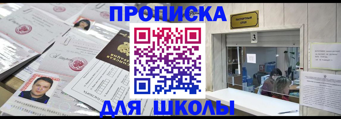 временная прописка в Североморске